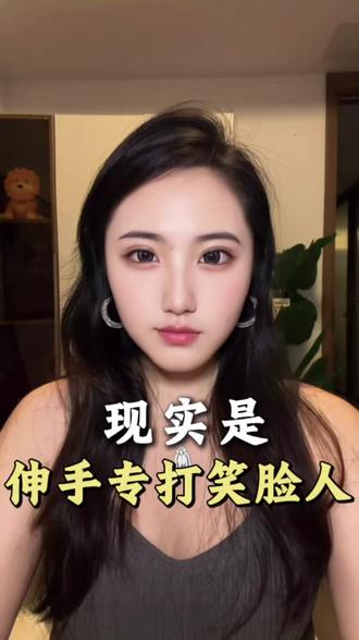 看看什么叫伸手专打笑脸人. #顶级思维 #认知觉醒#人际关系 #个人成长 #社交
