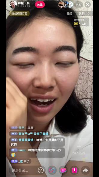 起猛了,看见峰姐了#峰哥亡命天涯 #这是好事啊