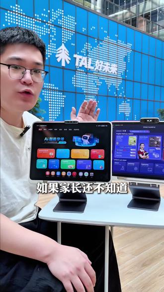 学而思又双叒叕出新品了?新品t6到底适不适合。一条视频给你讲清楚#学而思t6 #学而思学习机 #学习机测评