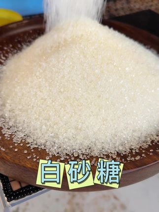 家里开火做饭的多囤点#白砂糖#调味品 #超便宜超划算  #调味料 #白糖