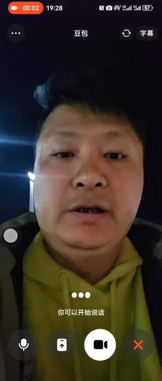 日常跟豆包聊天#豆包 #跟豆包聊天 #世界 #随心记录