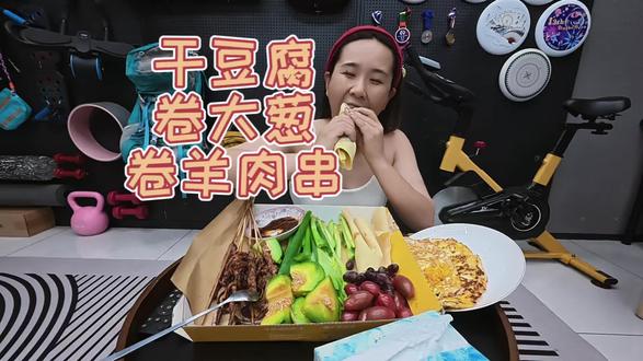 干豆腐卷大葱 #深夜放毒 训练后要好好吃饭!今天吃东北一绝“干豆腐卷大葱”#东北蘸酱菜 深夜放毒,一定不要睡前看哦!
