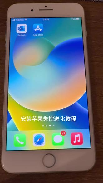 #失控进化 #失控进化下载 #失控进化攻略 完整的失控进化iOS安装教程