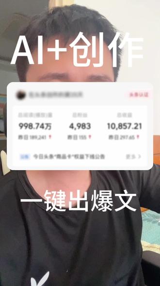 原创没流量?AI文案玩法教给你 #绘文ai #短视频爆款 #自媒体创业 #ai文案生成