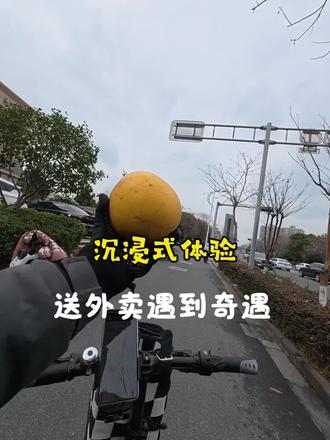当送外卖遇到千问app都不认识的神器#在拍一种很新的vlog #众包骑手 #千问app