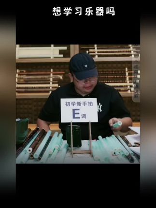 大调门仿玉笛高颜值,笛子初学成人零基础 #笛子 #抖音小助手dou上热门