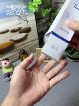 #洗护用品 #护肤好物 #生活必备 #洗面奶 #377