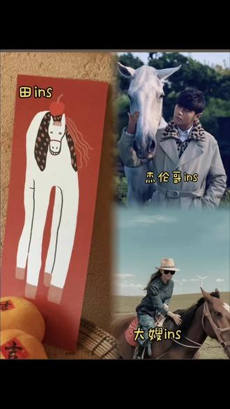 #田馥甄#周杰伦 怎么回事呀巧合吗