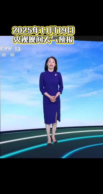 #中央电视台《新闻联播》之后天气预报即时录屏制作回放