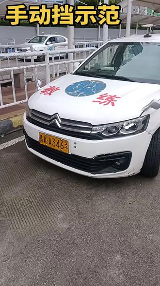 科目三手动挡示范全过程,仅供参考,具体必须听自己(教练的教学方案)执行。#驾驶考试车 #高考结束后来练车吧 #为什么一定要考个驾照