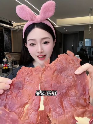 靖江原切猪肉脯,大片有嚼劲,配料干净吃着香~#靖江猪肉脯 #原切大片 #干净配料 #追剧小零食 #肉香浓郁