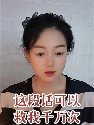 人民日报这段话可以反复看#读书博主#读书成长#人民日报