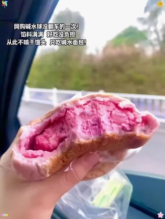 个头很大!馅料超足!早餐搭配牛奶一个就够了!#碧翠园 #碱水面包 #全麦面包 #早餐吃什么 #无限回购的宝藏单品