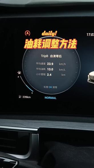 油耗高是有原因,一个视频教你调整油耗。