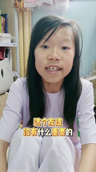 原来你突然被曾经要好的同学孤立,是因为嫉妒!
前两天,有个初二学生的妈妈私信笑笑,说她家孩子初一学习非常一般,但是好多朋友。初二她孩子开始发力,考到前年级第一,结果她的朋友组团不理她!孩子只要一靠近她们,她们就走开不跟她玩,窃窃私语。孩子因为同学们对她的突然态度转变,想不通,自暴自弃,平躺在家不去上学了,问笑笑怎么办?于是笑笑录了这期视频,希望那位姐姐能够看到,觉醒起来,友谊不是人生的全部!努力修行自己,让自己内心更强大!让自己更优秀才是走出困境的出路!
#被同学排挤 #友谊困境 #被同学孤立 #被同学孤立了怎么办 #当代学生的学习状态 @抖音亲子 @抖音正能量 @抖音媒体内容优推官 @抖音热点 @抖音创作灵感 @抖音创作者大会