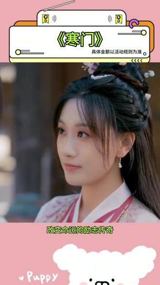 #寒门#《寒门》#红果短剧 #你的短剧搭子,免费追剧不花钱