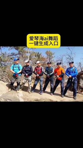 齐舞之王驾到通通闪开ai舞蹈制作教程 爱琴海ai舞蹈拍同款入口
爱琴海ai制作跳舞视频
爱琴海舞蹈ai模板一键生成
爱琴海ai制作跳舞视频合拍
爱琴海ai舞制作教程
爱琴海ai跳舞软件推荐
ai爱琴海舞蹈一键剪同款模板
爱琴海AI制作跳舞加长版
爱琴海狗ai制作跳舞视频
爱琴海ai舞蹈
爱琴海ai制作跳舞视频
爱琴海舞蹈ai模板一键生成
爱琴海ai制作跳舞视频合拍
爱琴海ai舞制作教程
爱琴海ai跳舞软件推荐
ai爱琴海舞蹈一键剪同款模板
爱琴海AI制作跳舞加长版
爱琴海狗ai制作跳舞视频
爱琴海ai舞蹈
爱琴海舞蹈ai特效
爱琴海ai制作祖孙跳舞
爱琴海舞蹈ai制作
爱琴海ai制作跳舞视频
爱琴海舞蹈ai
爱琴海舞蹈ai生成
爱琴海ai舞蹈剪同款
爱琴海舞蹈ai模板
爱琴海AI制作跳舞加长版
爱琴海舞蹈a1制作
爱琴海ai
爱琴海ai舞蹈
爱琴海ai制作
爱琴海ai跳舞软件推荐
爱琴海ai模板
爱琴海ai跳舞
爱琴海ai制作两个人跳舞
爱琴海ai舞制作教程
爱琴海ai制作跳舞视频合拍
#剪映#爱情海ai舞蹈#爱情海ai跳舞拍同款#ai跳舞一键生成入口
齐舞之王驾到通通闪开ai如何制作