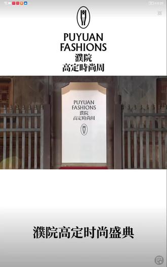 我本来是在围脖守直播的,心灵灵又跑回抖音看直播,还录了屏。哇咔咔咔!#濮院高定时尚周 #超模 #红毯秀