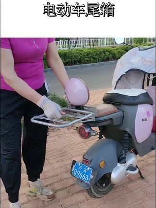 电动车通用后备箱#电动车#摩托车#电动车后尾箱#后备箱@DOU+小助手