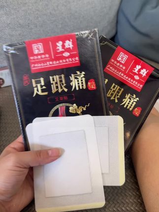 #足跟贴足痛贴