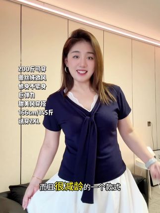 #穿搭#大码女装 #遮肉显瘦 #短袖t恤 #潮流穿搭