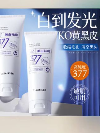 #韬韬推荐 #好物推荐🔥 377美白洗面奶氨基酸控油深层清洁祛痘收缩毛孔男女士洁面乳正品#洗面奶 #平价好物分享