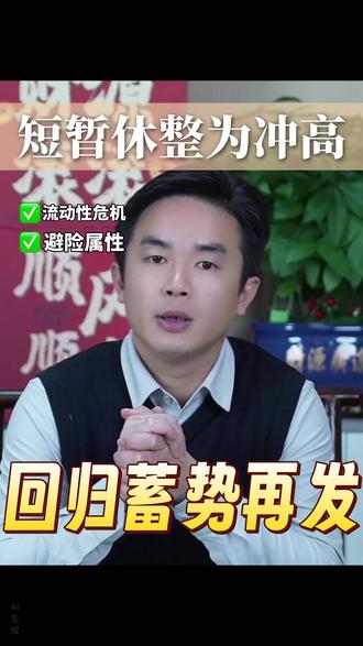 手里有黄金白银的别慌!这波下跌是技术性调整还是见顶?你现在割肉离场还是咬牙加仓?评论区说说你的选择!
#投资理财 #理性投资 #财富思维 #黄金见顶了吗