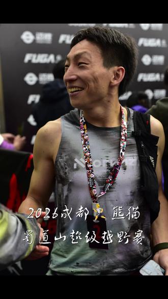 2026成都🏃熊猫蜀道山超级越野赛-分160、105、60和25公里四个组,终点均在彭州市白鹿音乐小镇,160公里第一名赵家驹。