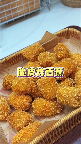 过年想要征服家里的小朋友,就做这道好看又好吃的脆皮炸香蕉小甜品,外皮又酥又脆内里香甜可口,你也来试试吧#过年小甜品 #脆皮香蕉