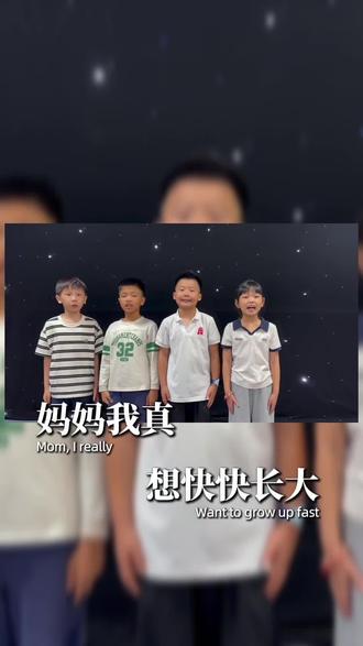 #孩子对妈妈的告白 #母亲节最好的礼物 世上最美的称呼是妈妈👩
口才班小宝贝们
用语言表达爱,用告白暖人心
母亲节快乐呀~