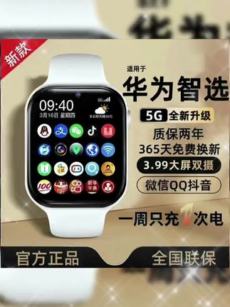 比手机功能还强的智能手表你见过吗?学生党上班族必备!#手表 #电话手表#学生党必备 #学生手表推荐#好物推荐