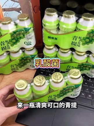 一口爱上!优乐多青提栀子花味乳酸菌,0 蔗糖却甜到心坎里 #网红饮品 #乳酸菌饮料