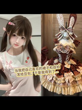 “这样的我,你爱吗?”洛丽塔裙子ai换装教程来啦 #豆包ai #ai指令 #豆包P图已经nextlevel了 #洛丽塔lolita#甜妹写真 洛丽塔裙子换装 豆包p图指令教程