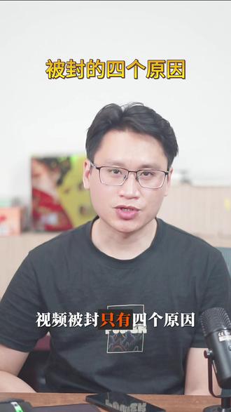 为什么发烟花类视频容易被封号,怎么解决