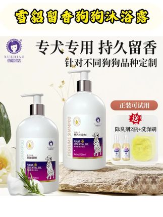 【专犬专用】雪貂留香狗狗沐浴露清洁宠物浴液抑菌洗澡温和持久护理#留香狗狗沐浴露 #狗狗沐浴露推荐 #宠物沐浴露 #宠物沐浴露推荐 #沐浴露分享