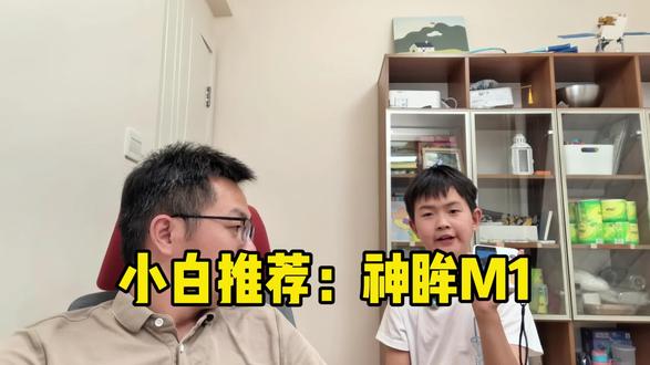 小白推荐:神眸M1#安防监控 #AI #神眸 #亲情 #父子