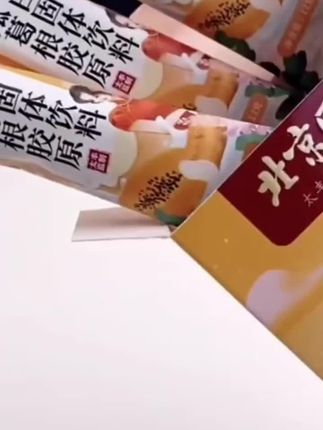 #内廷上用木瓜葛根粉胶原蛋白多肽饮女神专属丰挺资信固体饮料120g