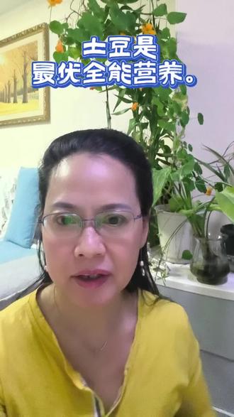 小小土豆,平价又万能,护脾胃、稳血压、养身体,别再因为它便宜就忽视它。
好好吃对家常菜,健康真的不用花大钱!#健康#养生#食材#好好吃饭#土豆