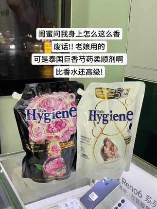 女生必备~没有人会不爱身上有香香的味道~#泰国柔顺剂#持久留香#香香好物