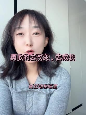 被疯狂动物城给治愈了……#英语没那么难 #课堂