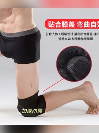 运动海绵加厚男女排球足球运动瑜伽轮滑跪地护套膝盖防摔防撞护具#运动装备 #科普知识 #每日分享 #强烈推荐