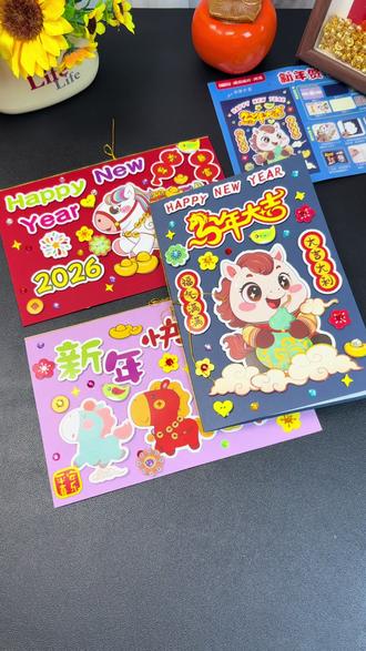 简单好看的新年手工贺卡,抠一抠贴一贴小朋友自己就能完成#手工diy #新年手工#亲子手工