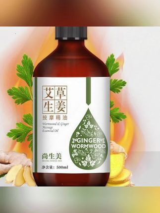 艾草生姜精油开背推拿精油身体按摩油润肤推背油美容院专用同款   #精油 #生姜精油 #身体精油 #润肤精油 #保湿精油