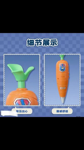 【疯狂动物城联名】名创优品迪士尼朱迪录音笔萝卜造型动漫周边#疯狂动物城#圆珠笔#录音笔#可爱到爆炸💥 #萝卜录音笔