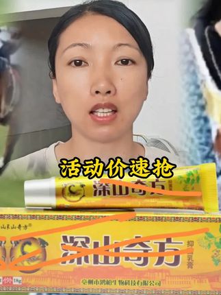 #速抢