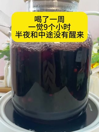 #酸枣仁百合茯苓茶 #养生茶 #喝出健康 #每日分享 #健康生活