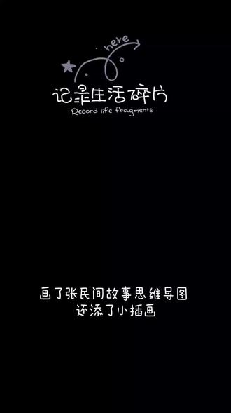 #热门 五年级上册语文第三单元思维导图#小学语文