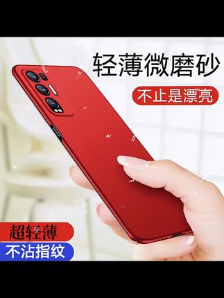 适用于OPPO Reno5Pro+手机壳磨砂防摔高级感 高档轻薄保护套喷油#手机壳#磨砂手机壳#超薄手机壳#opporeno5proplus #3c好物推荐