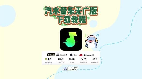 《野草宝库》2026最新版汽水音乐无广版下载教程#汽水音乐无广 #汽水音乐 #汽水音乐永久免费版