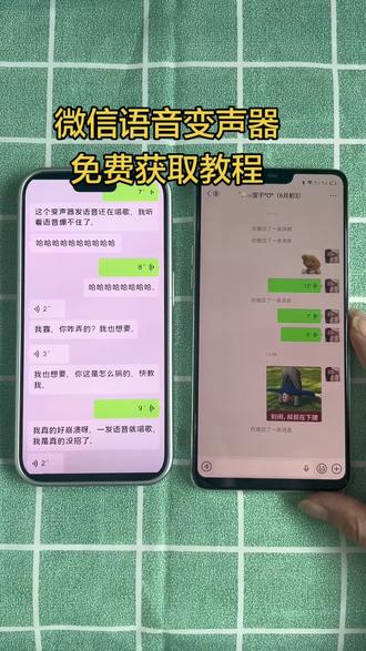 《一起来淘》微信语音变声器免费获取教程来了#微信语音变声器 #微信语音唱歌 #kk键盘下载安装入口